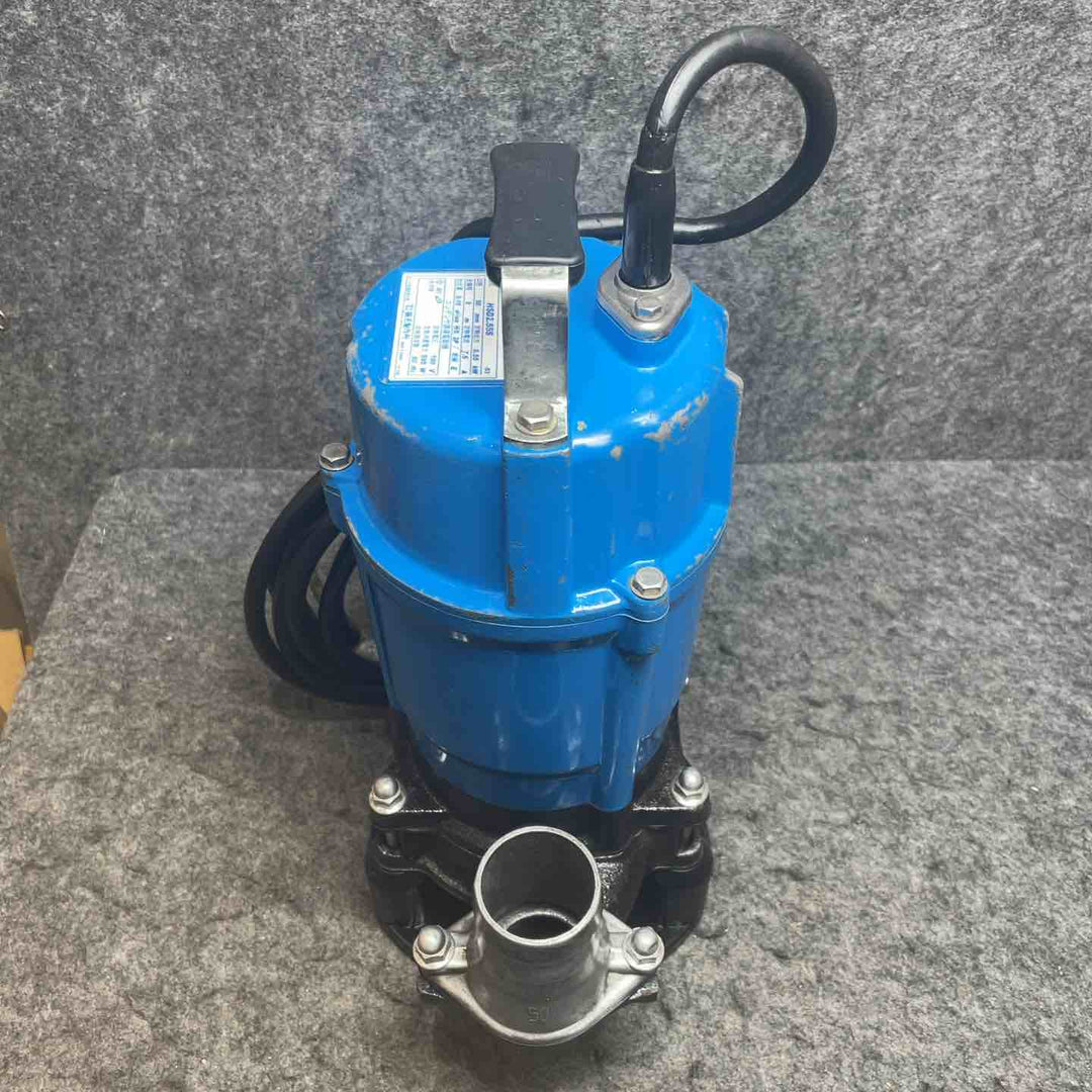ツルミ 水中ポンプ HSD2.55S【桶川店】