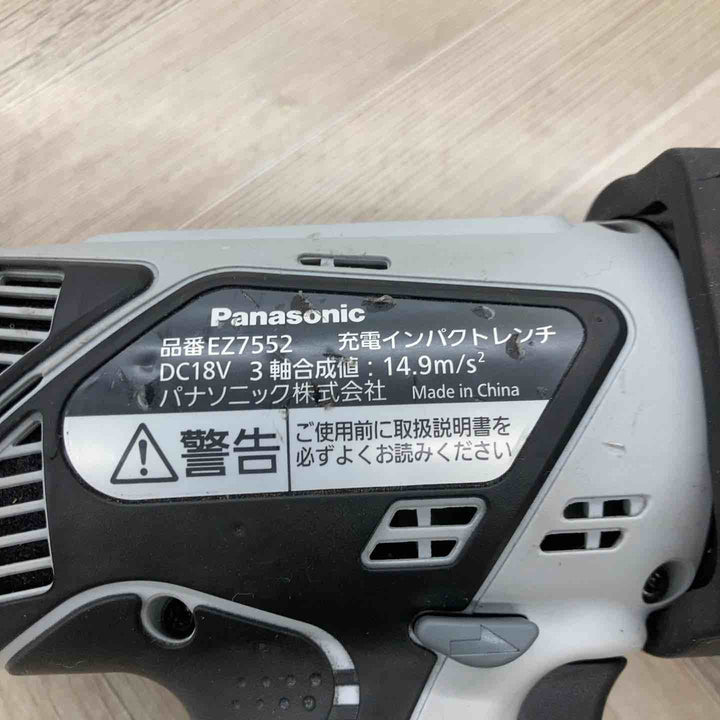 ☆パナソニック(Panasonic) コードレスインパクトレンチ EZ7552LJ2S-H【八潮店】