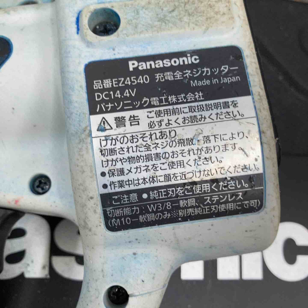 ☆パナソニック(Panasonic) コードレス全ネジカッター EZ4540X-B【柏店】
