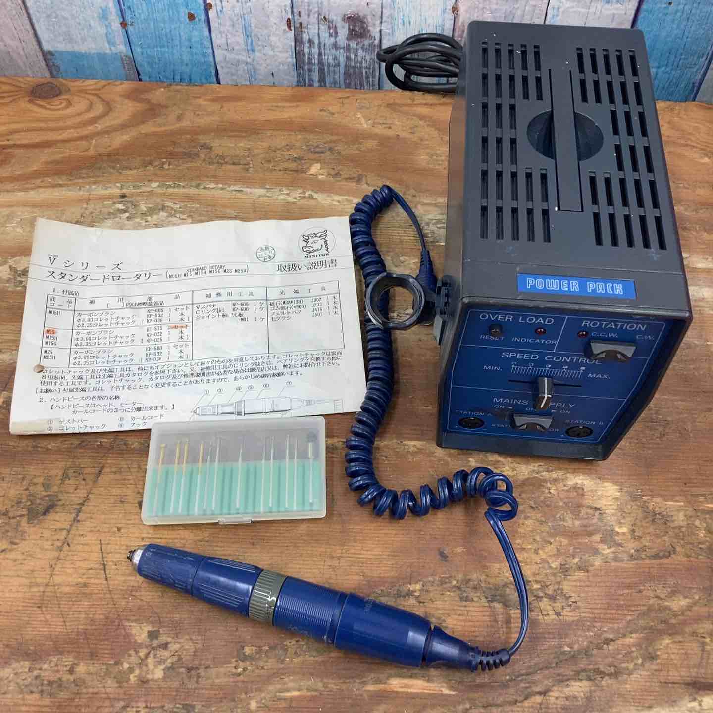 電動工具・エア工具 MINITOR POWER PACK C-150 電動 リューター