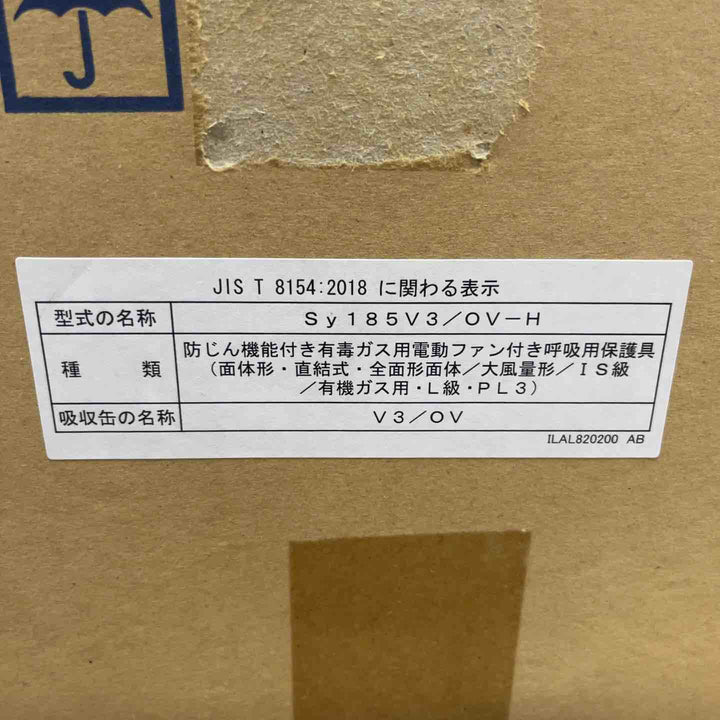◇(株)重松製作所 シゲマツ 電動ファン付き呼吸用保護具 Sy185-H(M) Sy185V3/OV-H【川口店】