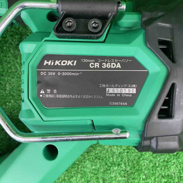 ★ハイコーキ(HIKOKI ※旧:日立工機) コードレスセーバーソー CR36DA(NN)【川崎店】