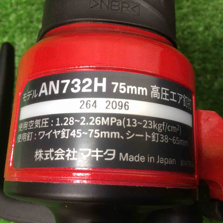 ★マキタ(makita) 高圧エア釘打ち機 AN732H【富山店】◆SC