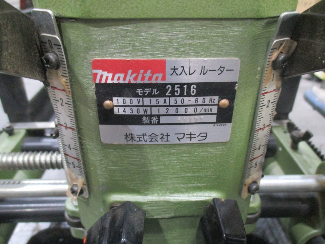 〇マキタ(makita) 大入レルーター  2516【川口店】