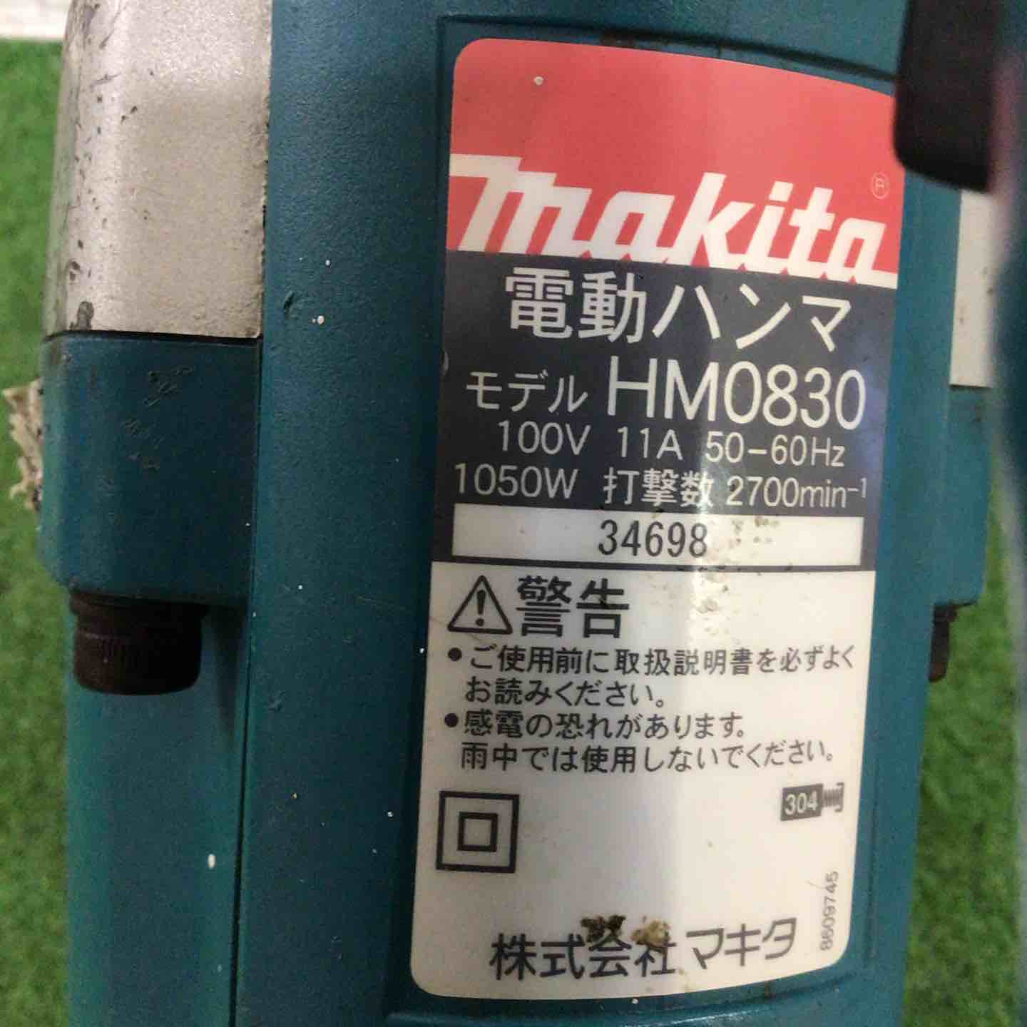 ★マキタ(makita) 電動ハンマ HM0830【町田店】 ☆マキタ(makita) 電動ハンマ HM0830【町田店】 – アクトツール