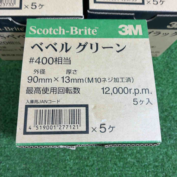 ３M　スコッチ・ブライト CNSベベルブラック　＃120・CNSベベルグリーン　＃400　セット【藤沢店】
