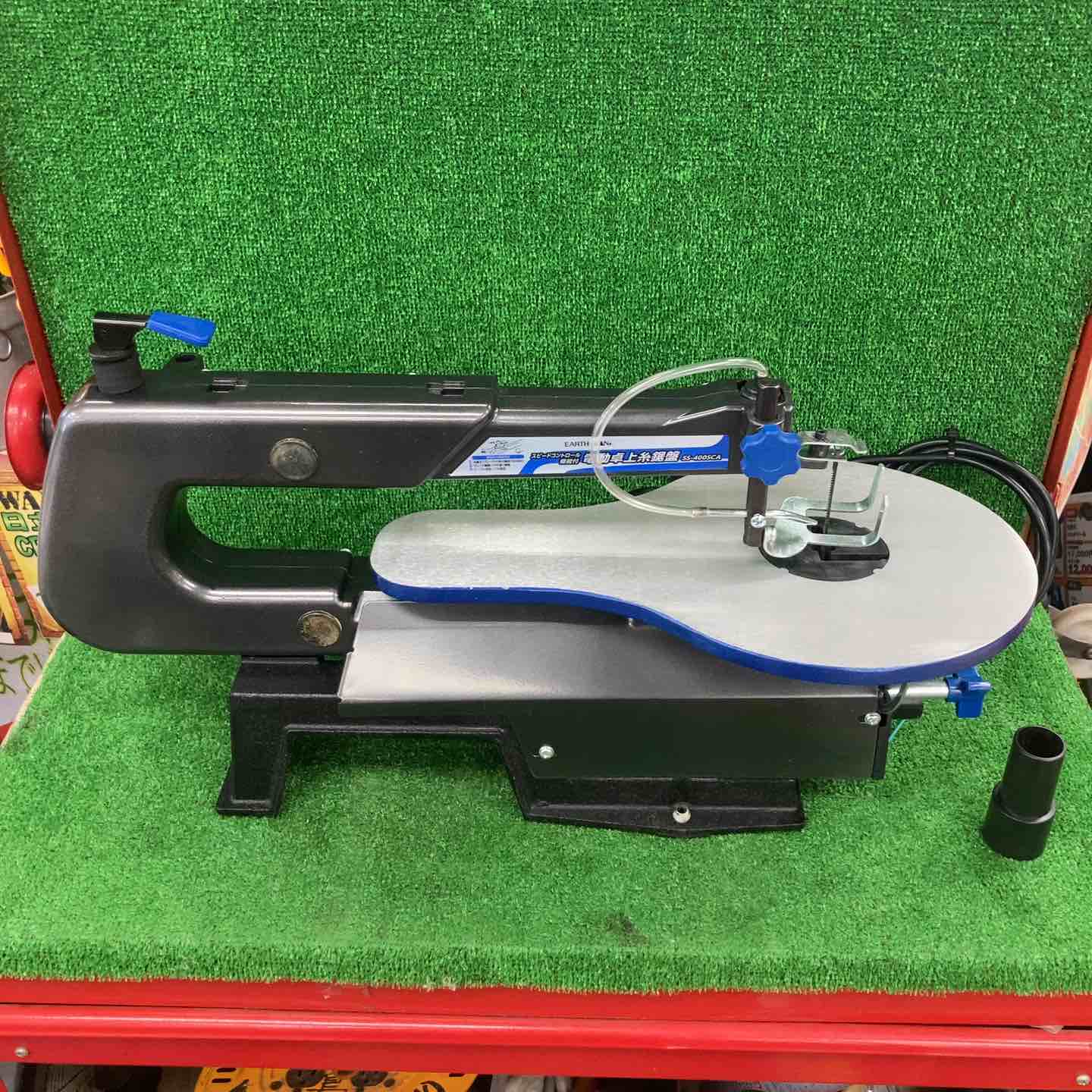 中古品△EARTH MAN  電動卓上糸のこ盤320mm　SS-110△G△グロス SS-110 電動卓上糸のこ盤320mm 1台 EARTH MAN 【通販モノタロウ】