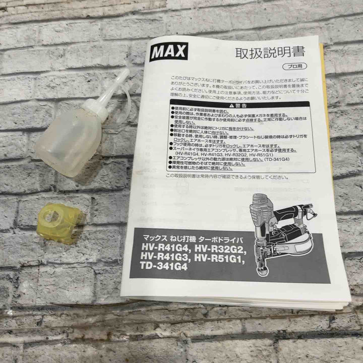 ★マックス(MAX) 高圧エアネジ打ち機 HV-R51G1【川口店】