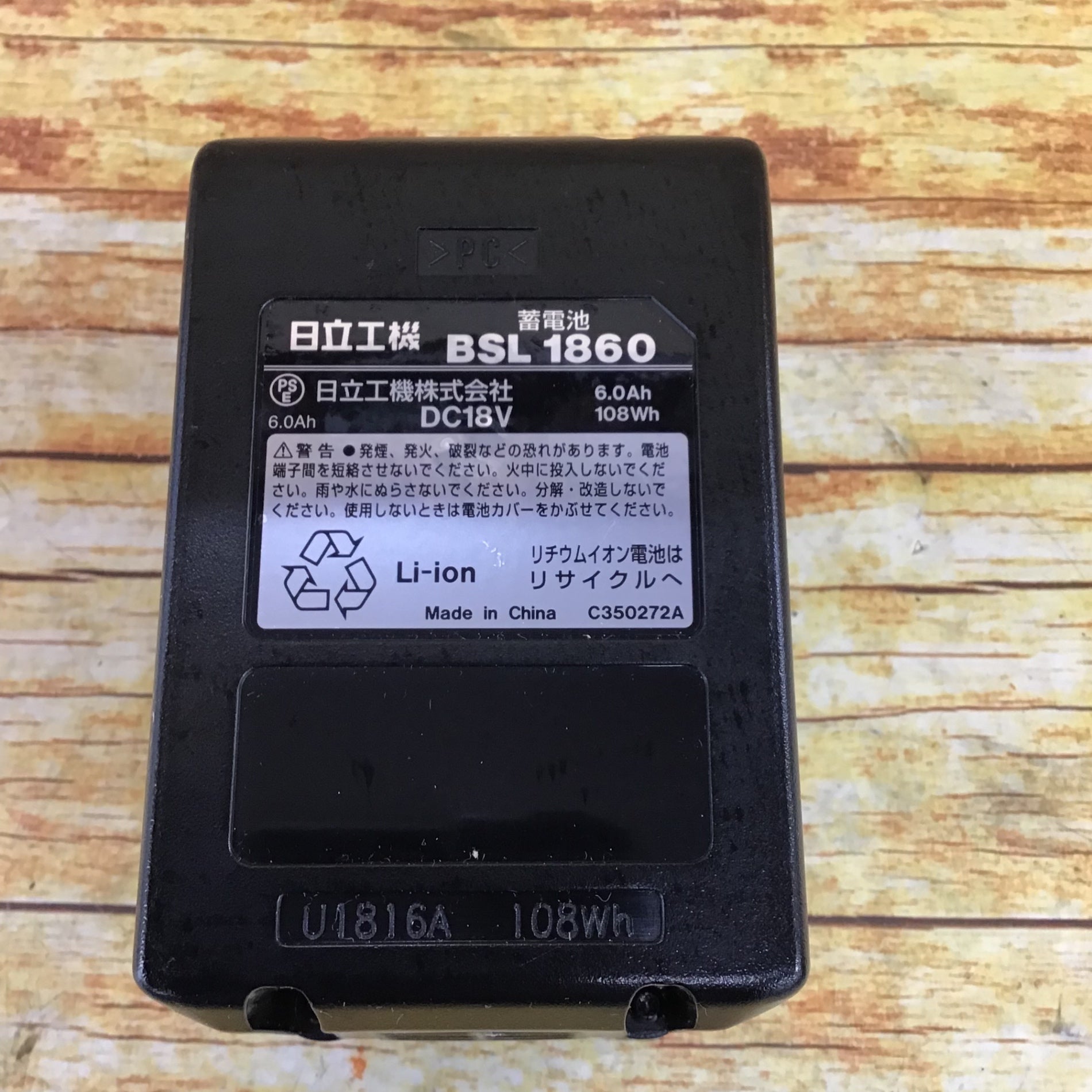 大阪買付 □◇ 日立工機 BSL1860 18V 6.0Ah PSE バッテリー 電動工具