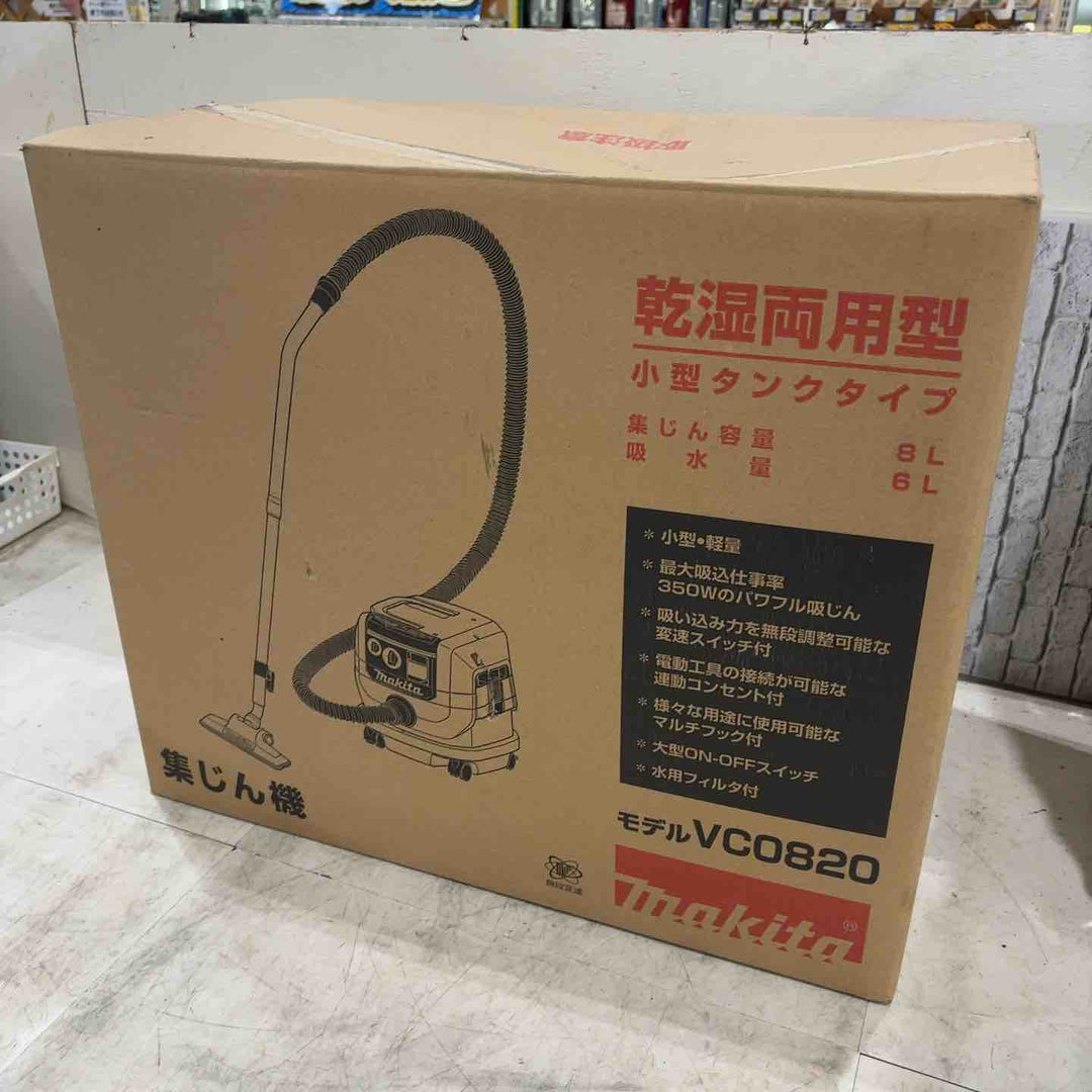 ★マキタ(makita) 集じん機 乾湿両用 VC0820【川口店】