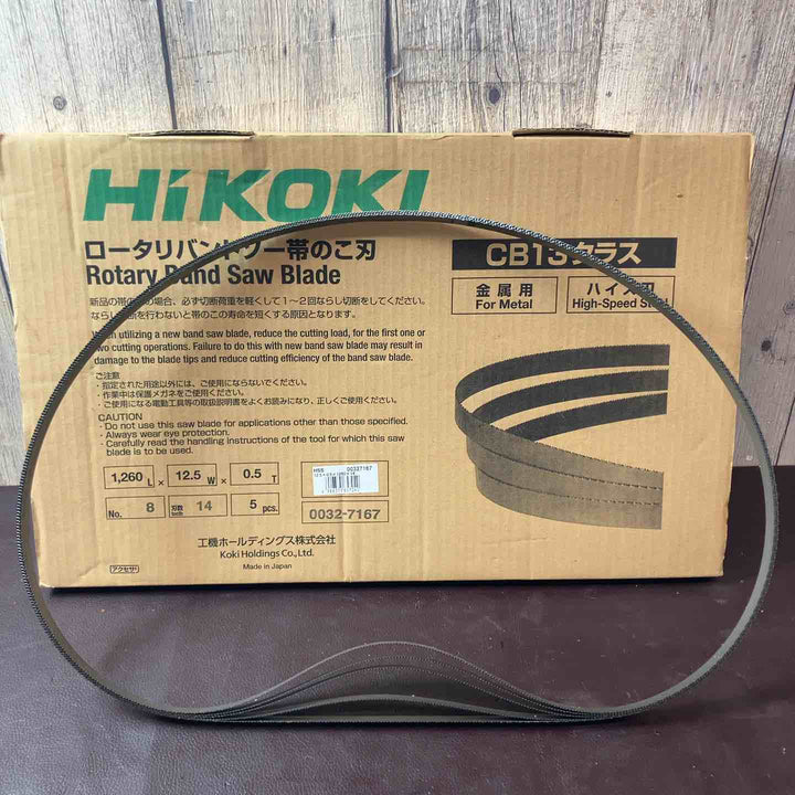 【未使用品(店頭展示品)】 HiKOKI (ハイコーキ) ロータリーバンドソー用帯のこ刃 0032-7167 帯のこNO.8(ハイス・5本入) 【東大和店】