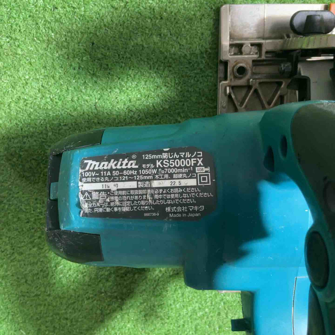 ★マキタ(makita) 防じん丸のこ KS5000FX 動作確認済【川口店】