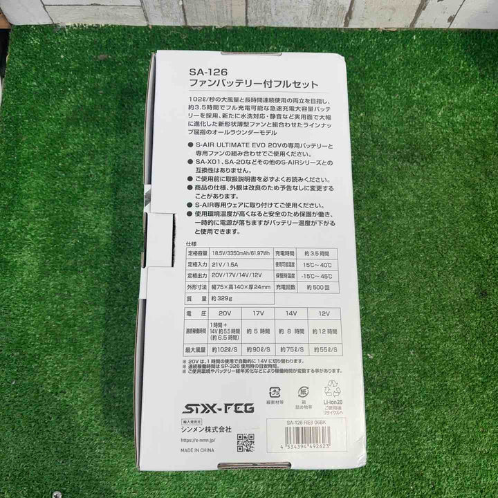 シンメン S-AIR 20Vファンバッテリーフルセット SA-126 カラー：6ブラック【町田店】