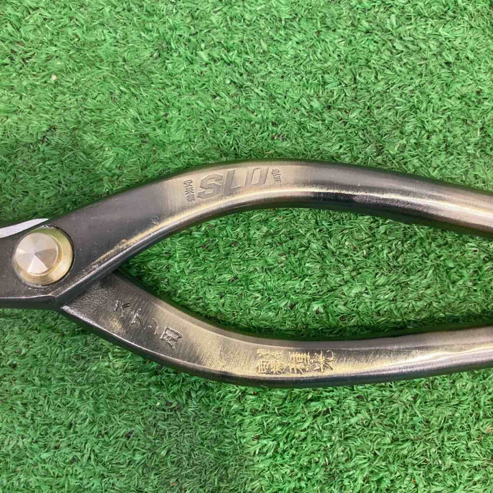 種光 ステンレス用金切鋏/柳刃 SLD210 No.8104 210mm【町田店】