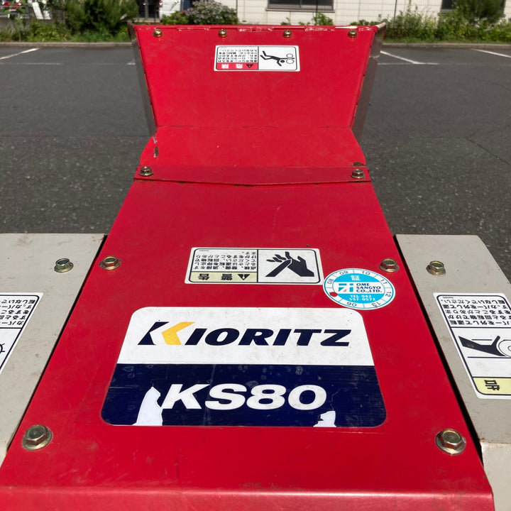 【中古品/店頭受取り限定】共立(KIOTITZ) チッパシュレッダ KS80 ウッドチッパー 粉砕径40ｍｍ 8馬力自走式【東大和店】