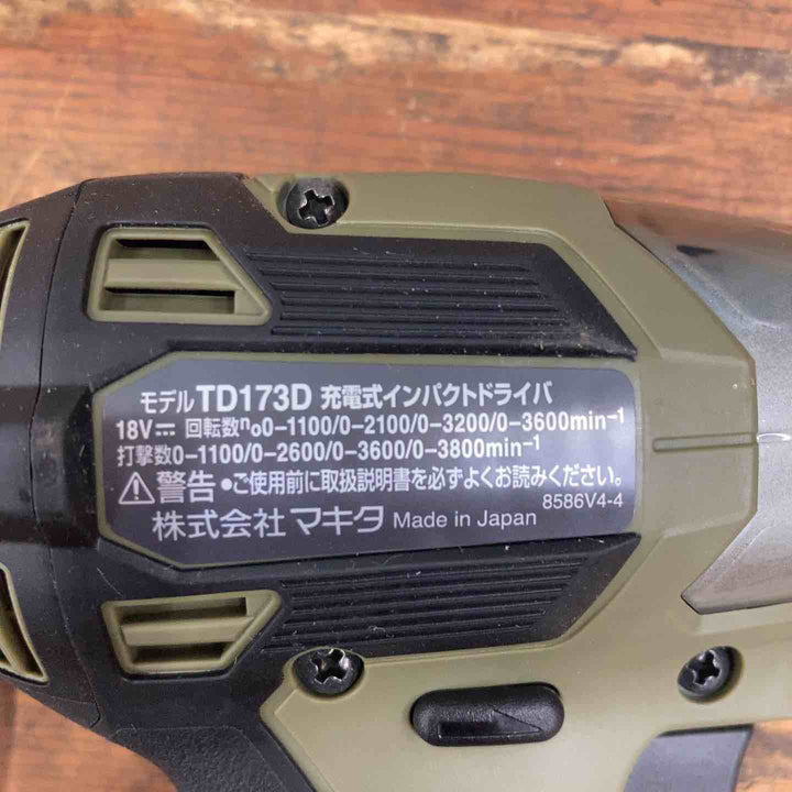 ★マキタ(makita) コードレスインパクトドライバー TD173DZO【柏店】