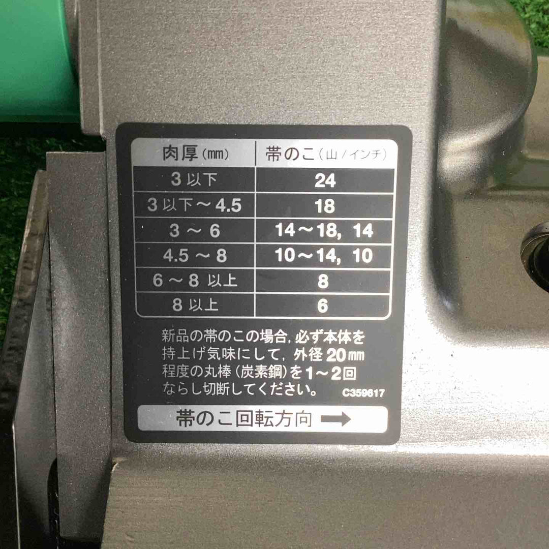 ★ハイコーキ(HIKOKI ※旧:日立工機) コードレスロータリバンドソー CB3612DA(NN)【越谷店】
