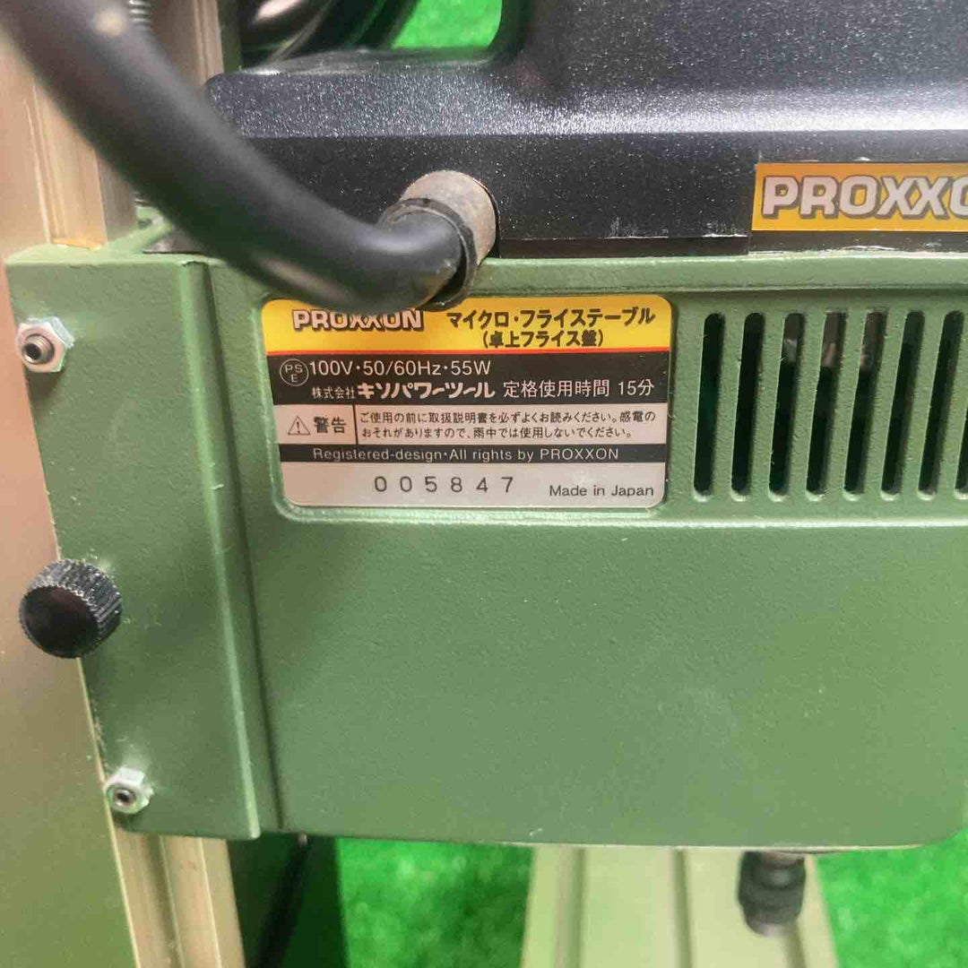 ▼PROXXON 卓上フライス盤 MF70 No.27110【川崎店】