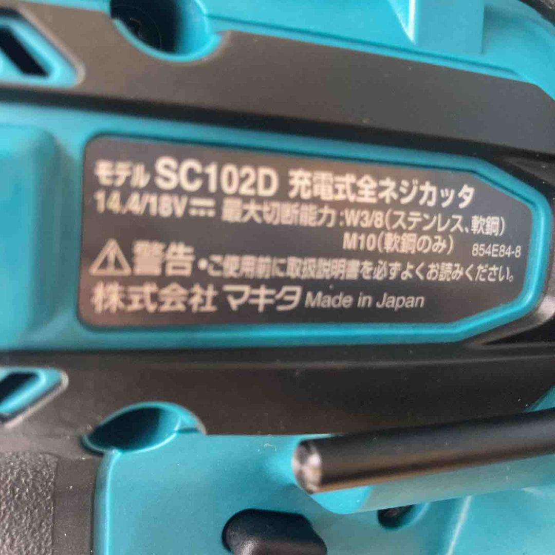 送料無料【未使用】マキタ(makita) コードレス全ネジカッター SC102DZK 18V 本体のみ 純正品【柏店】