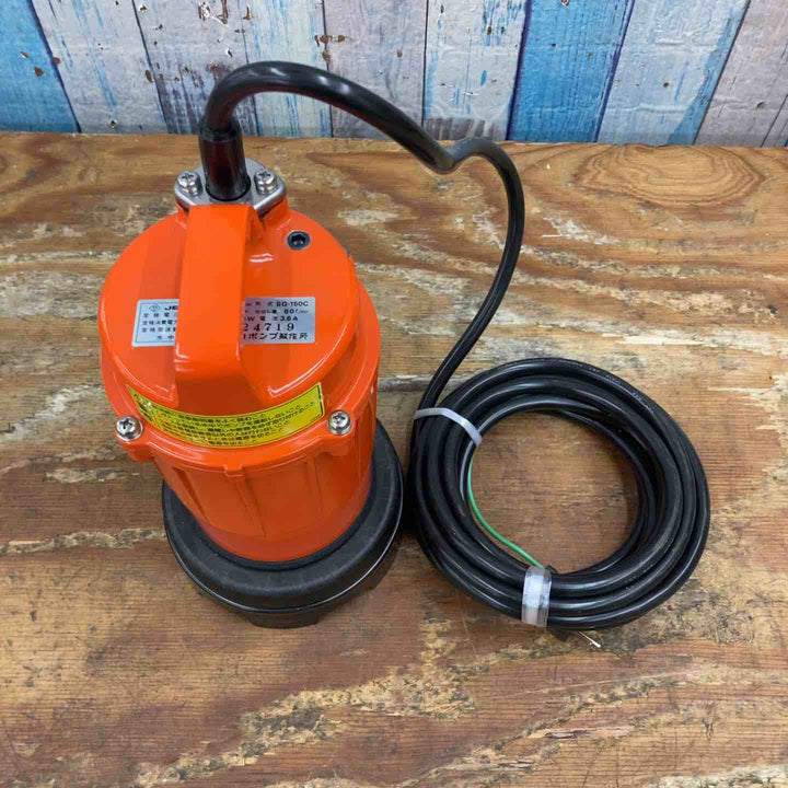 ◇寺田 水中ポンプ SG-150C 50Hz ※外箱なし※【柏店】
