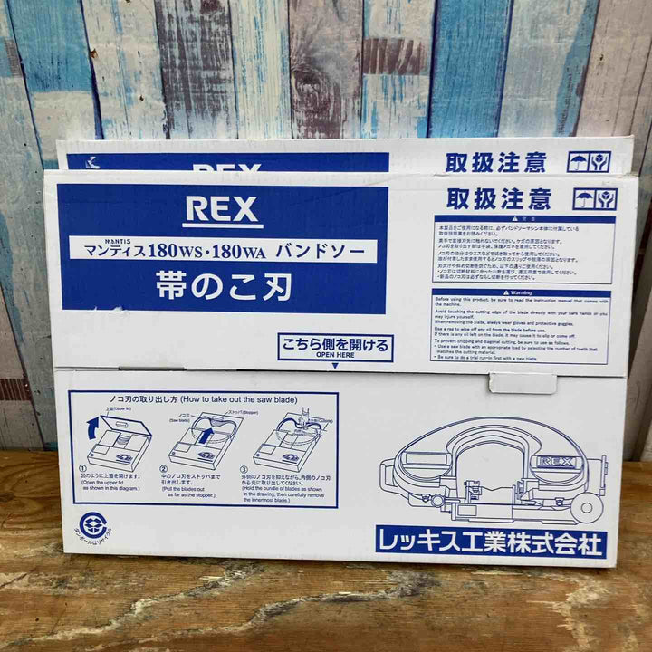 REX マンティス180用のこ刃 ハイス14山 XBH14 (5枚入り)　+　4枚入り　合計9枚【柏店】