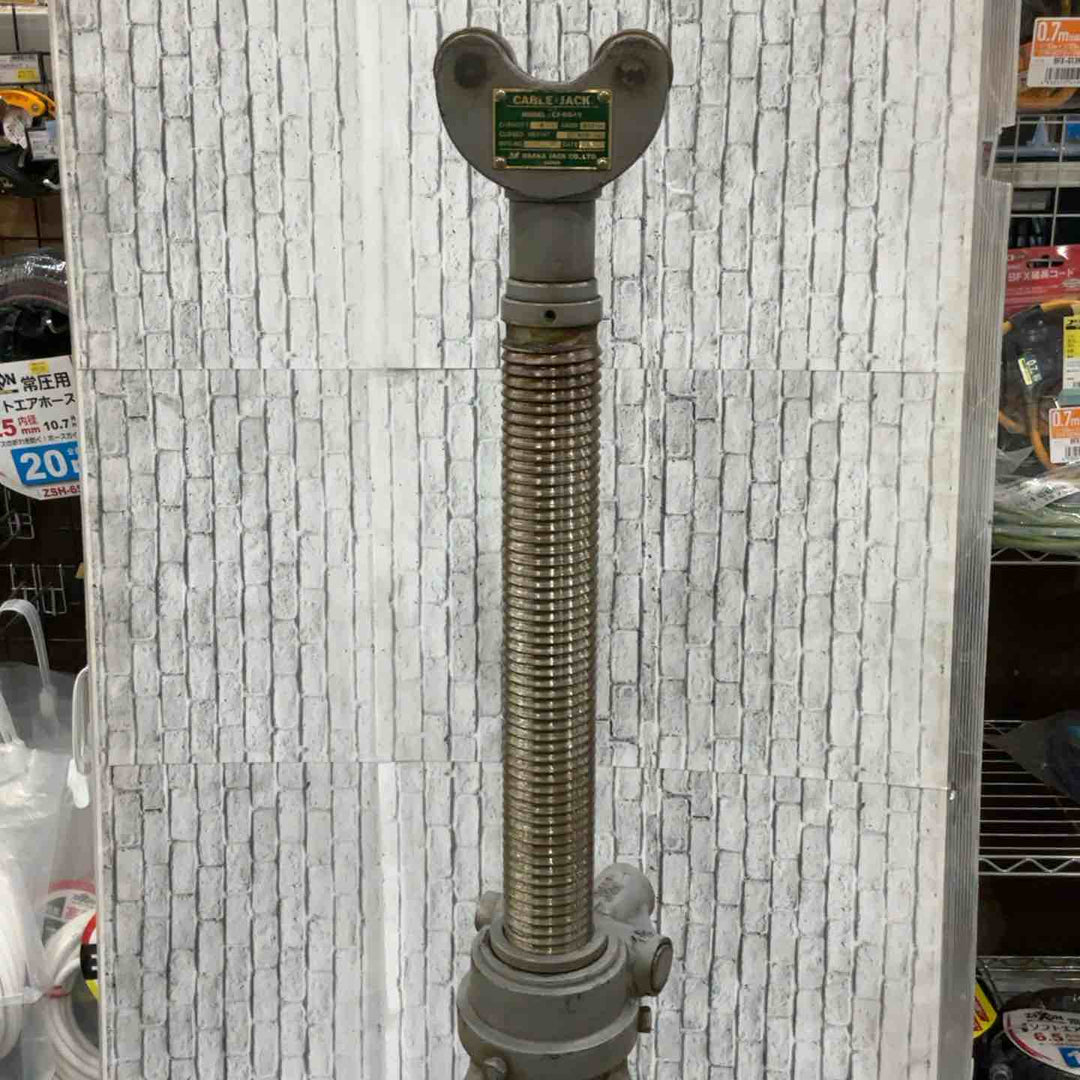 【店頭受取り限定】大阪ジャッキ　ケーブルジャッキ　CJ-0645　2本組【川口店】