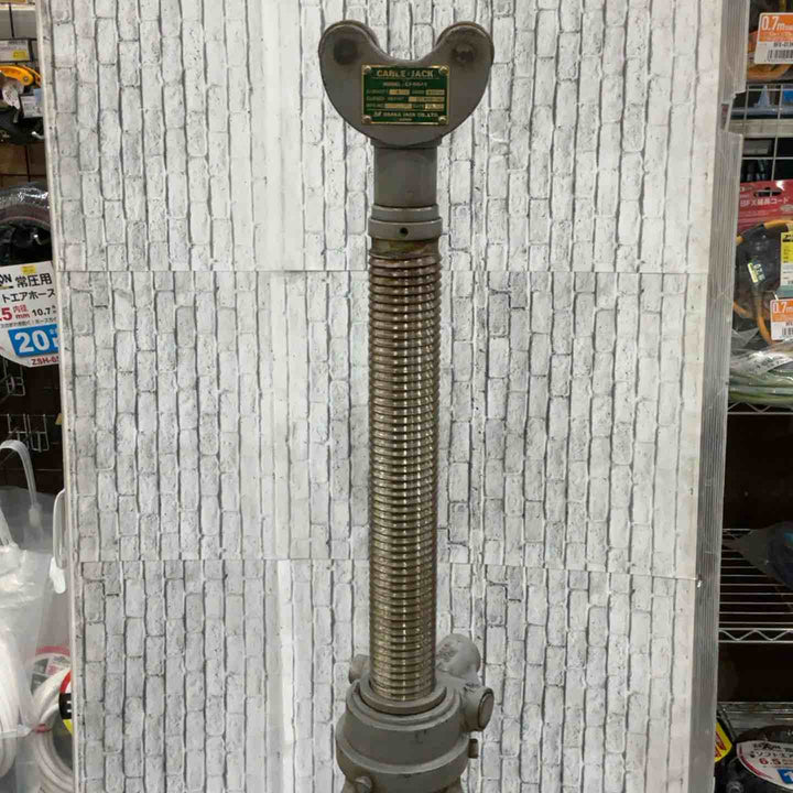 【店頭受取り限定】大阪ジャッキ　ケーブルジャッキ　CJ-0645　2本組【川口店】