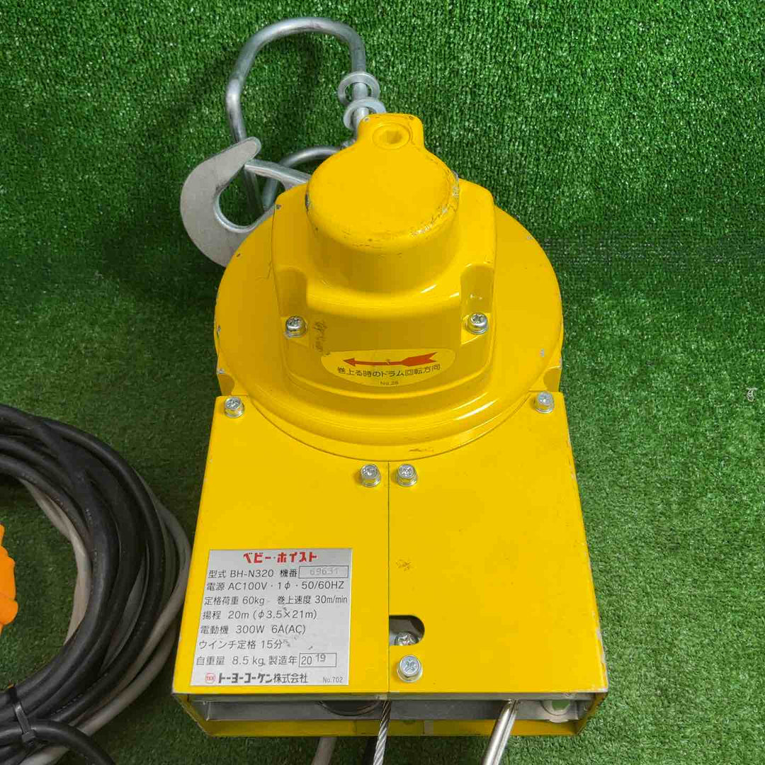 【中古品】トーヨーコーケン(TKK) 電動ウインチ(ワイヤー) ベビーホイスト BH-N320【藤沢店】