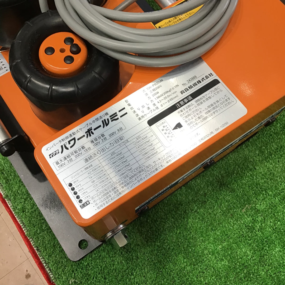 〇育良精機(イクラ/IKURA)  パワーボールミニ ISK-PB203M ケーブル中間送り機【草加店】