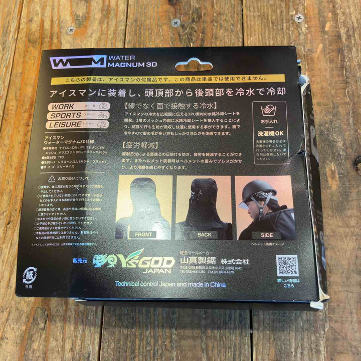 【未使用展示品】山真製鋸 アイスマンベスト ICEMAN PRO X II ICMPX2-BLV-SET オプションセット【所沢店】