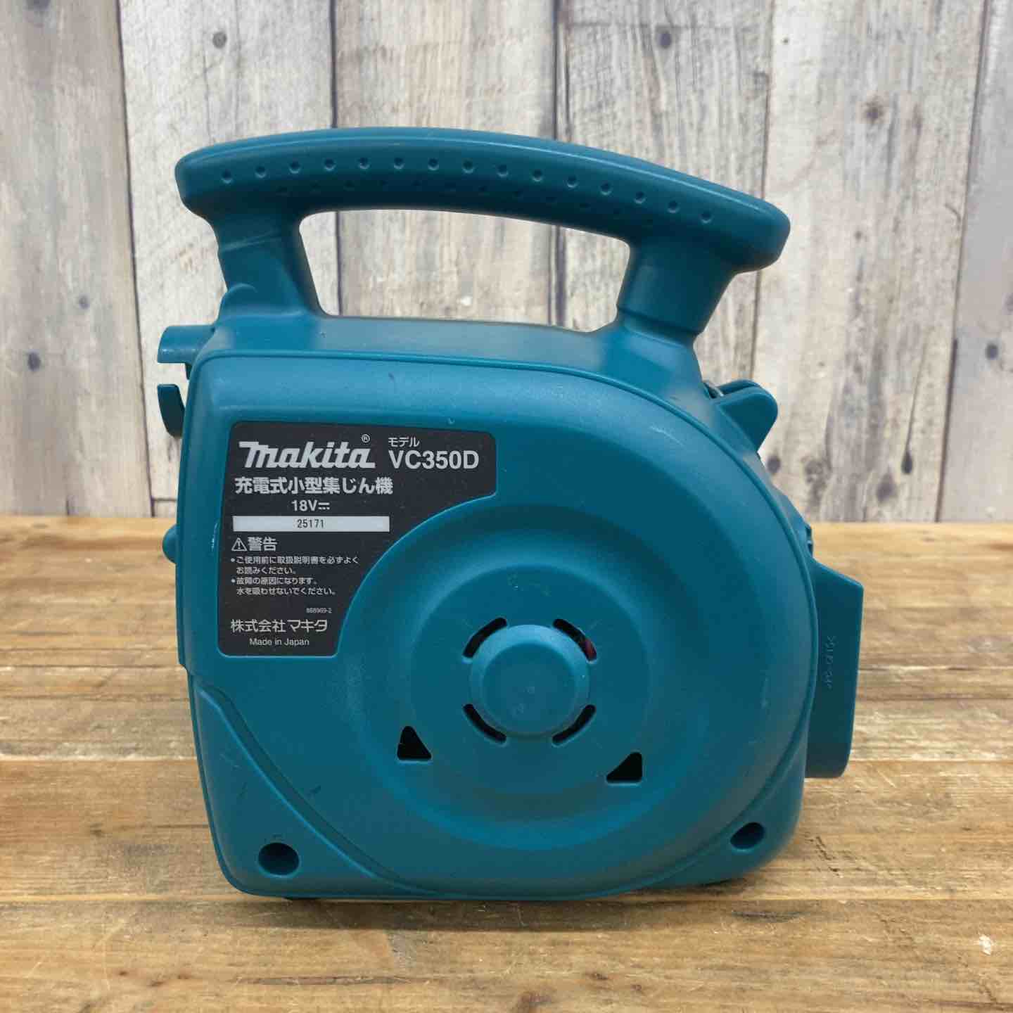 中古品】 マキタ(makita) コードレス集じん機 VC350DZ 【東大和店