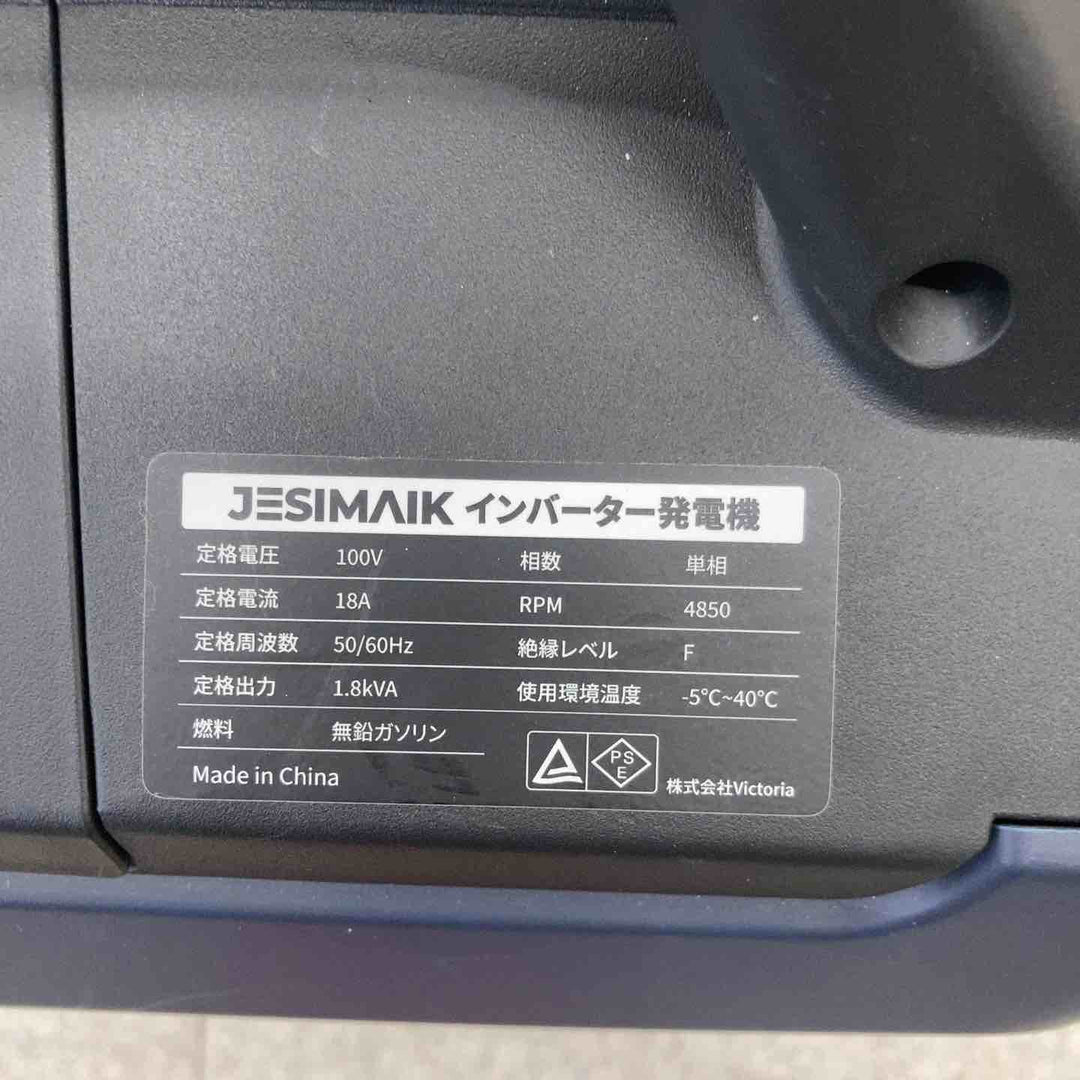 ◇JESIMAIK(ジェスマイク) インバーター発電機 JM1800Xi【八潮店】