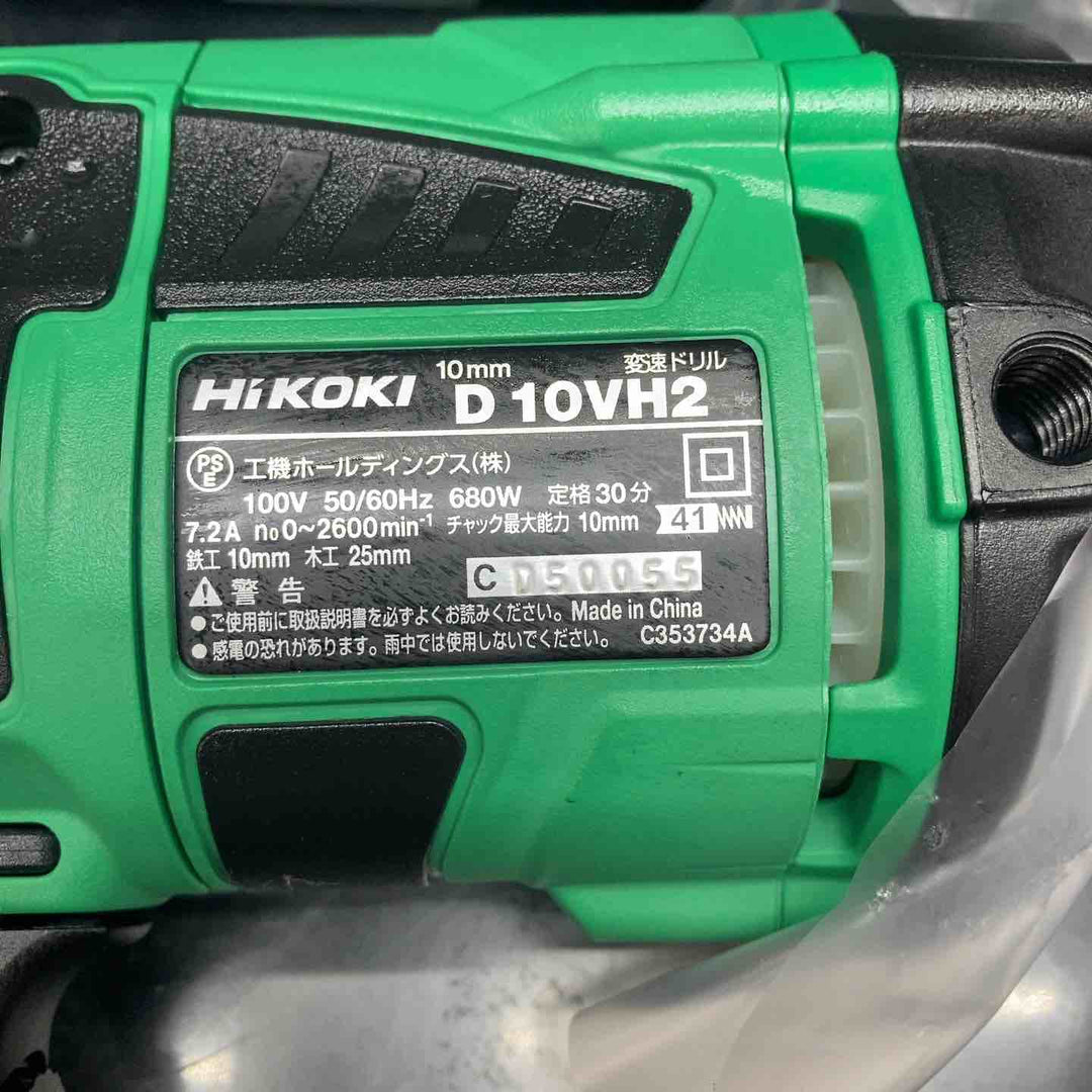 ◇ハイコーキ(HIKOKI ※旧:日立工機) 変速ドリル D10VH2【川越店】