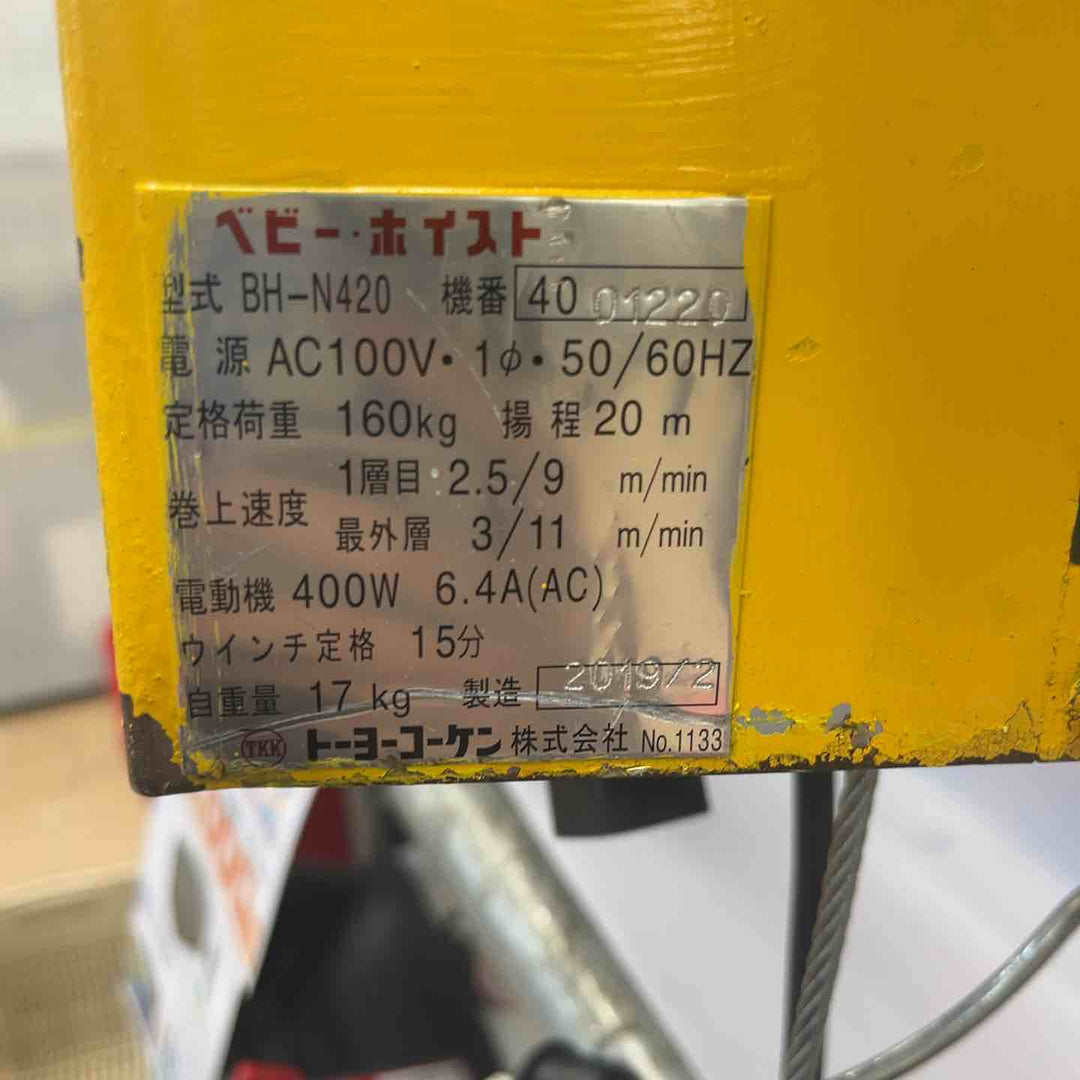 TKK ベビーホイスト 230kg 20m BH-N820【草加店】