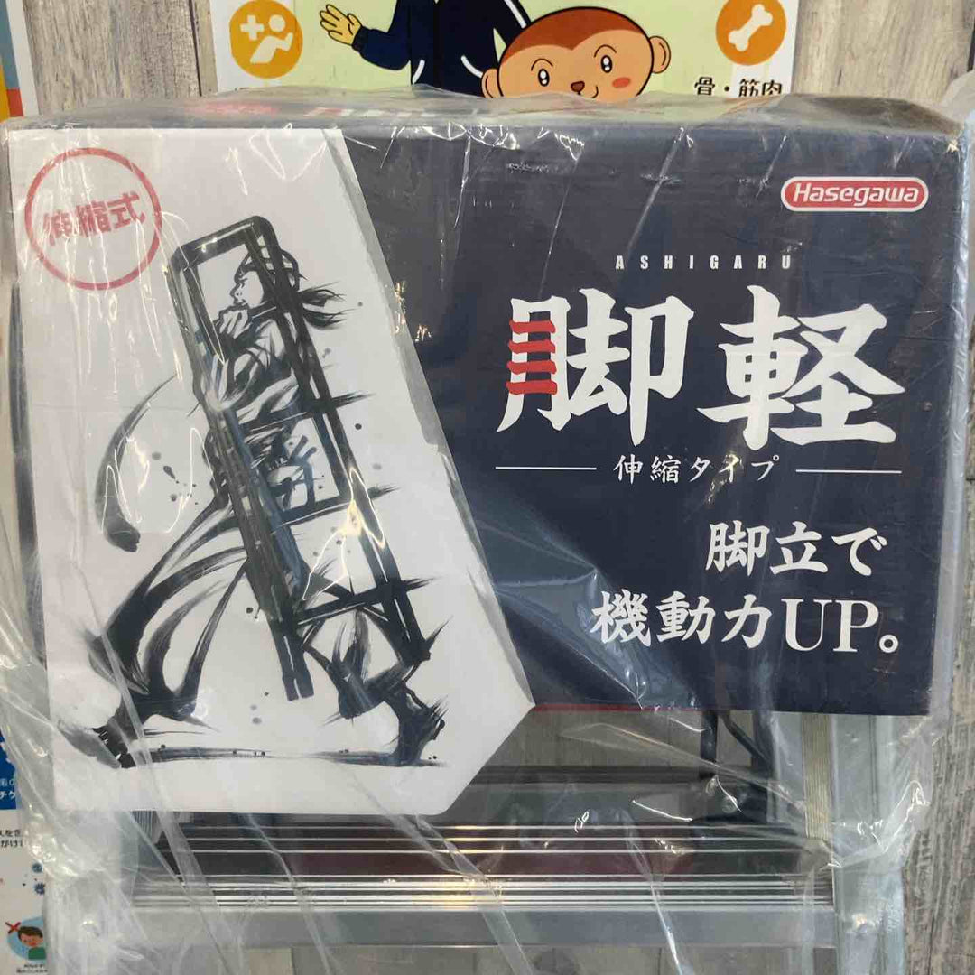 【未使用(店頭展示品)】長谷川工業(Hasegawa) 専用脚立 脚軽 伸縮 5段 RZS-15a (1.32~1.53m)【東大和店】