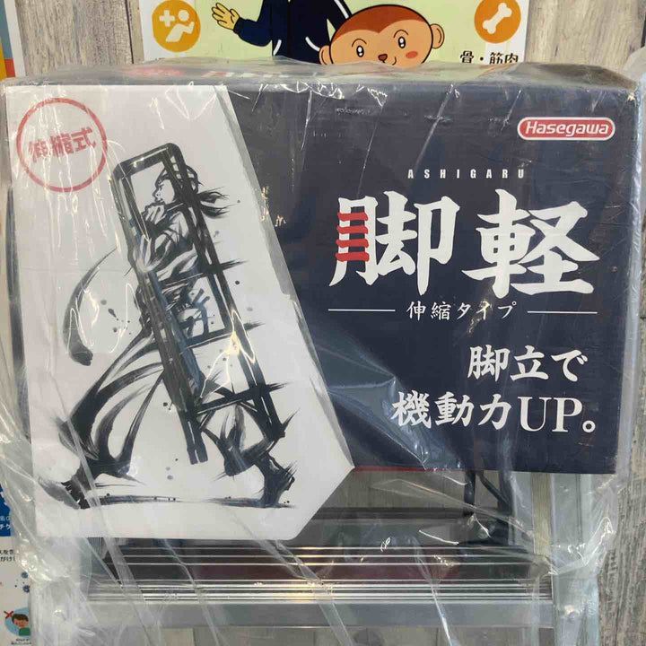 【未使用(店頭展示品)】長谷川工業(Hasegawa) 専用脚立 脚軽 伸縮 5段 RZS-15a (1.32~1.53m)【東大和店】