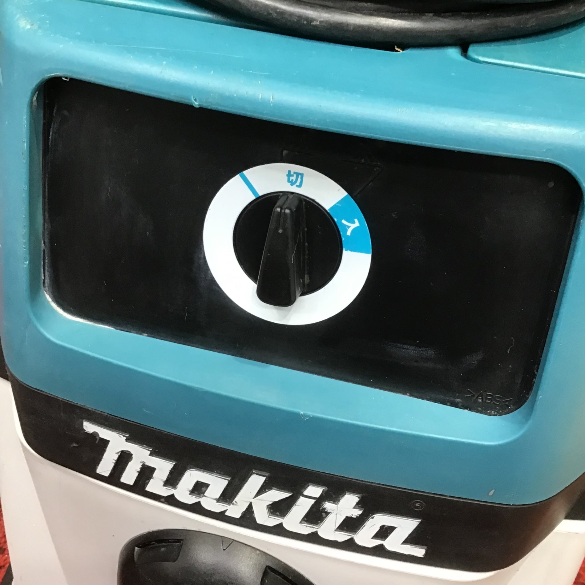マキタ makita 473 集じん機 キャスター劣化 フィルタ無 現状品
