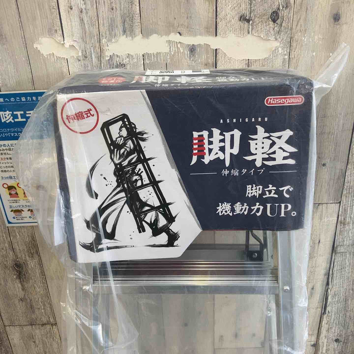 【未使用(店頭展示品)】長谷川工業(Hasegawa) 専用脚立 脚軽 伸縮 4段 RZS-12a (1.03~1.23m) (17767)【東大和店】