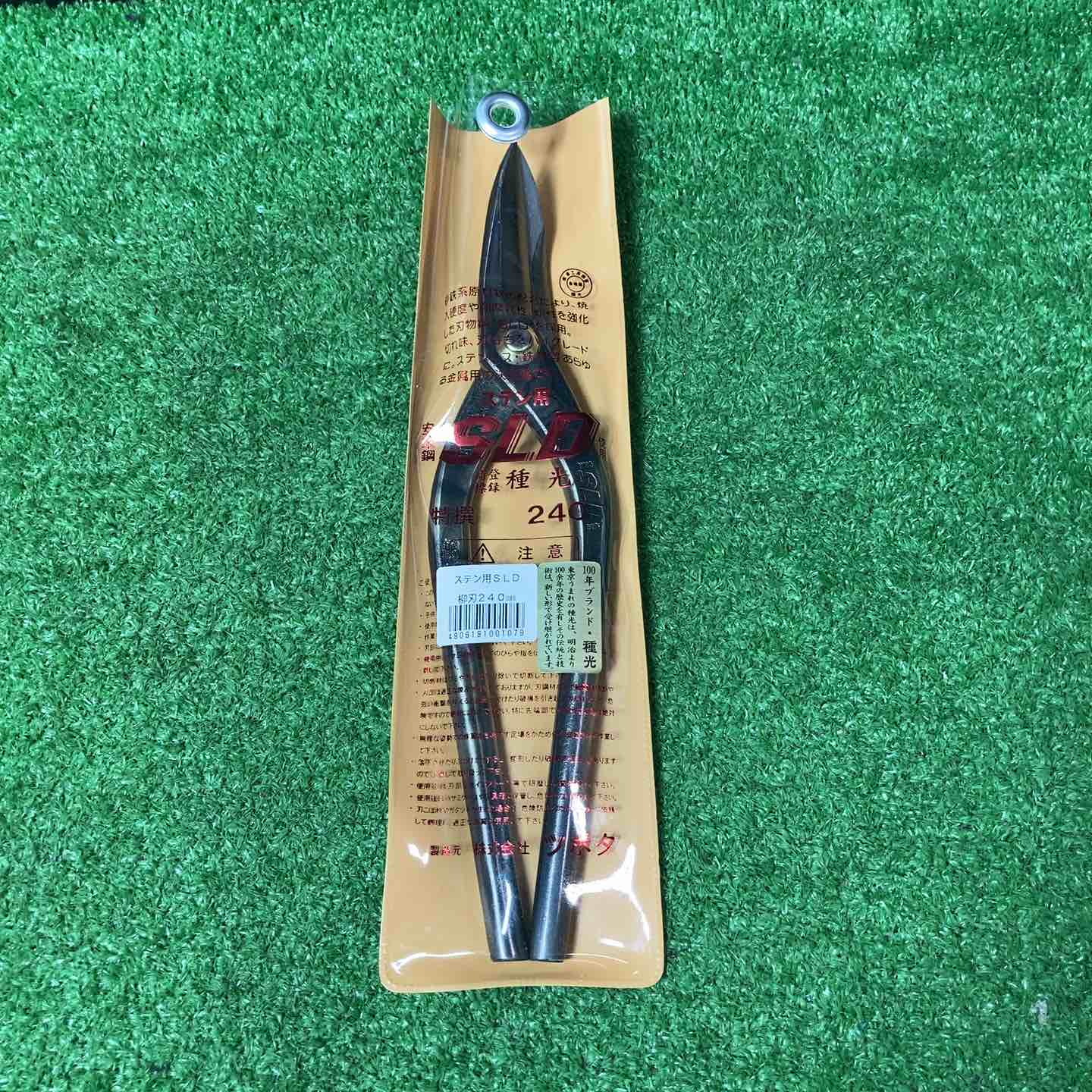 株式会社ツボタ 種光 板金鋏(金切鋏) 柳刃 240mm ステン用 安来鋼 SLD
