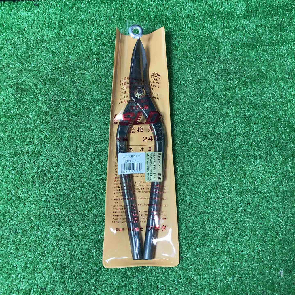 株式会社ツボタ 種光 板金鋏(金切鋏) 柳刃 240mm ステン用 安来鋼 SLD