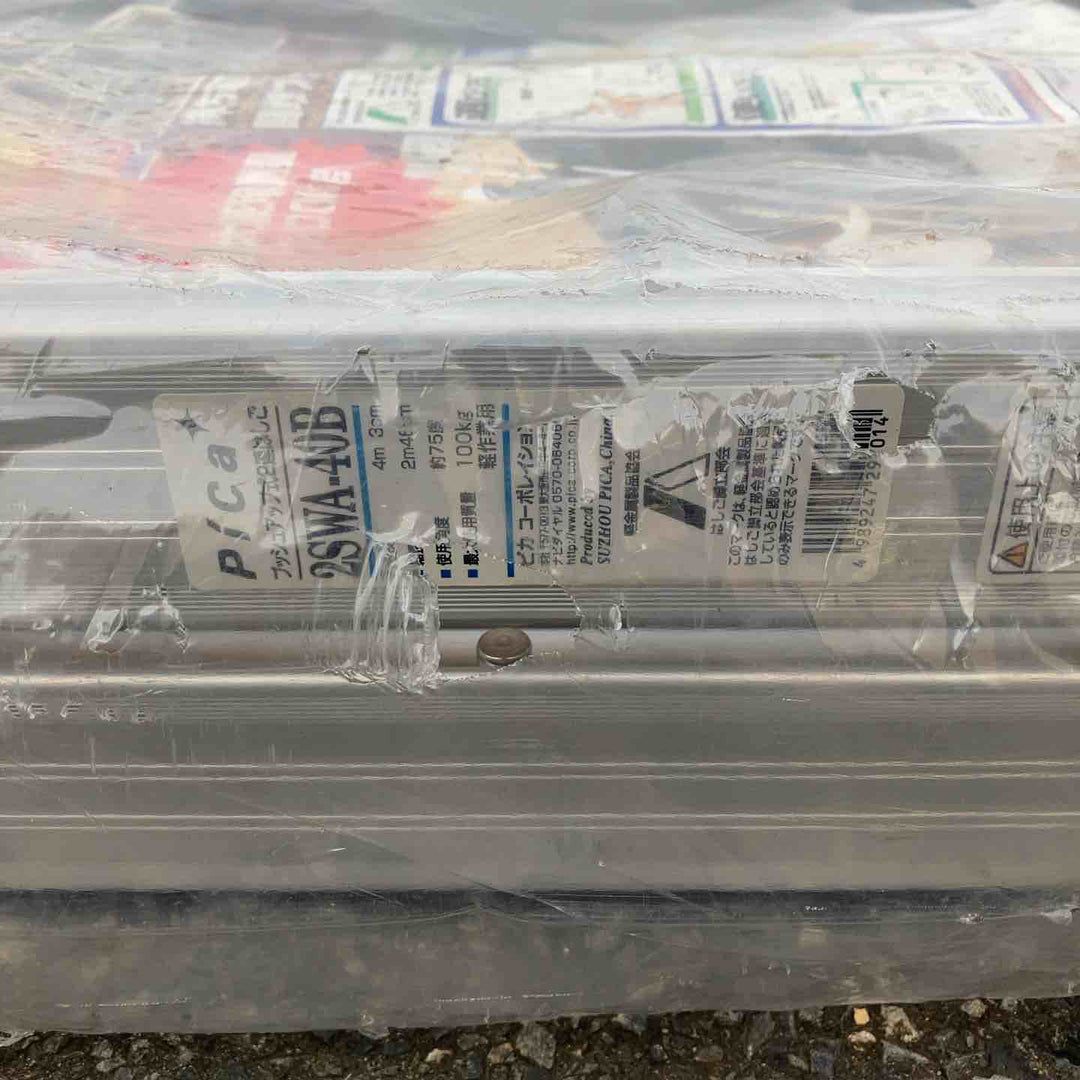 【店頭受取り限定】未使用品 ◇ピカコーポレイション(Pica) 2連はしご 2SWA-40B【八潮店】