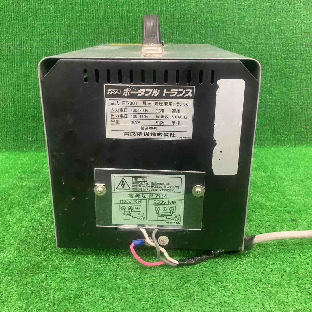 育良精機(IKURA) ポータブルトランス PT-30T 昇降圧兼用【川崎店】