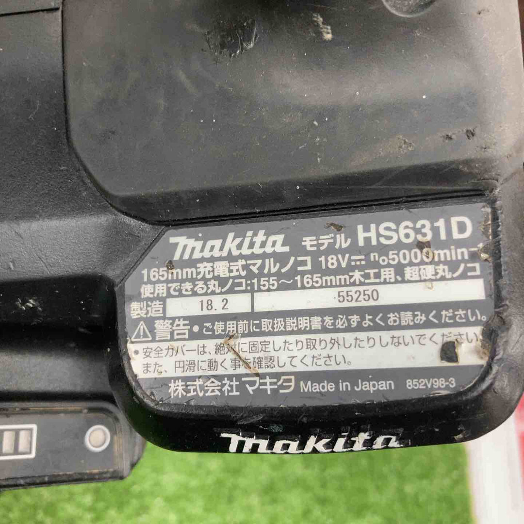 ★マキタ(makita) コードレス丸のこ HS631DZB【川崎店】