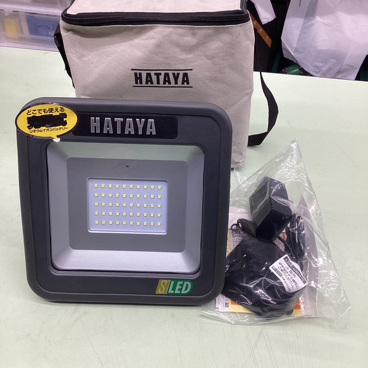 〇ハタヤ(HATAYA) 充電式ＬＥＤ投光器 LWK-S【越谷店】