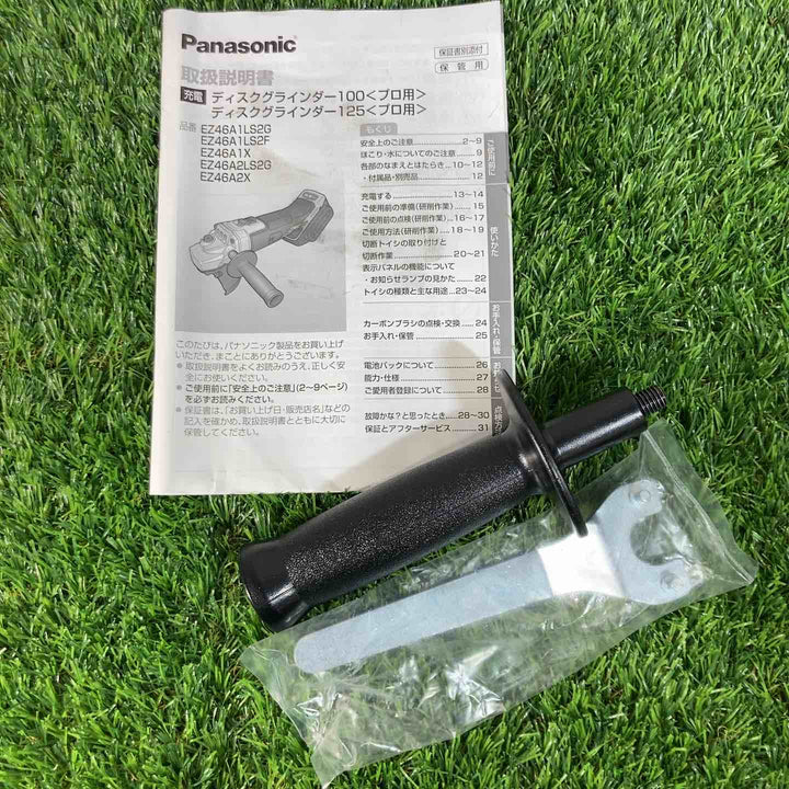 ▼パナソニック(Panasonic)125ｍｍディスクグラインダー EZ46A2X-H 本体のみ【戸田店】