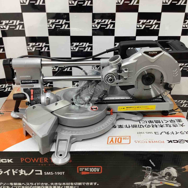 ◇パオック(PAOCK) 190mmスライド丸ノコ SMS-190T【越谷店】