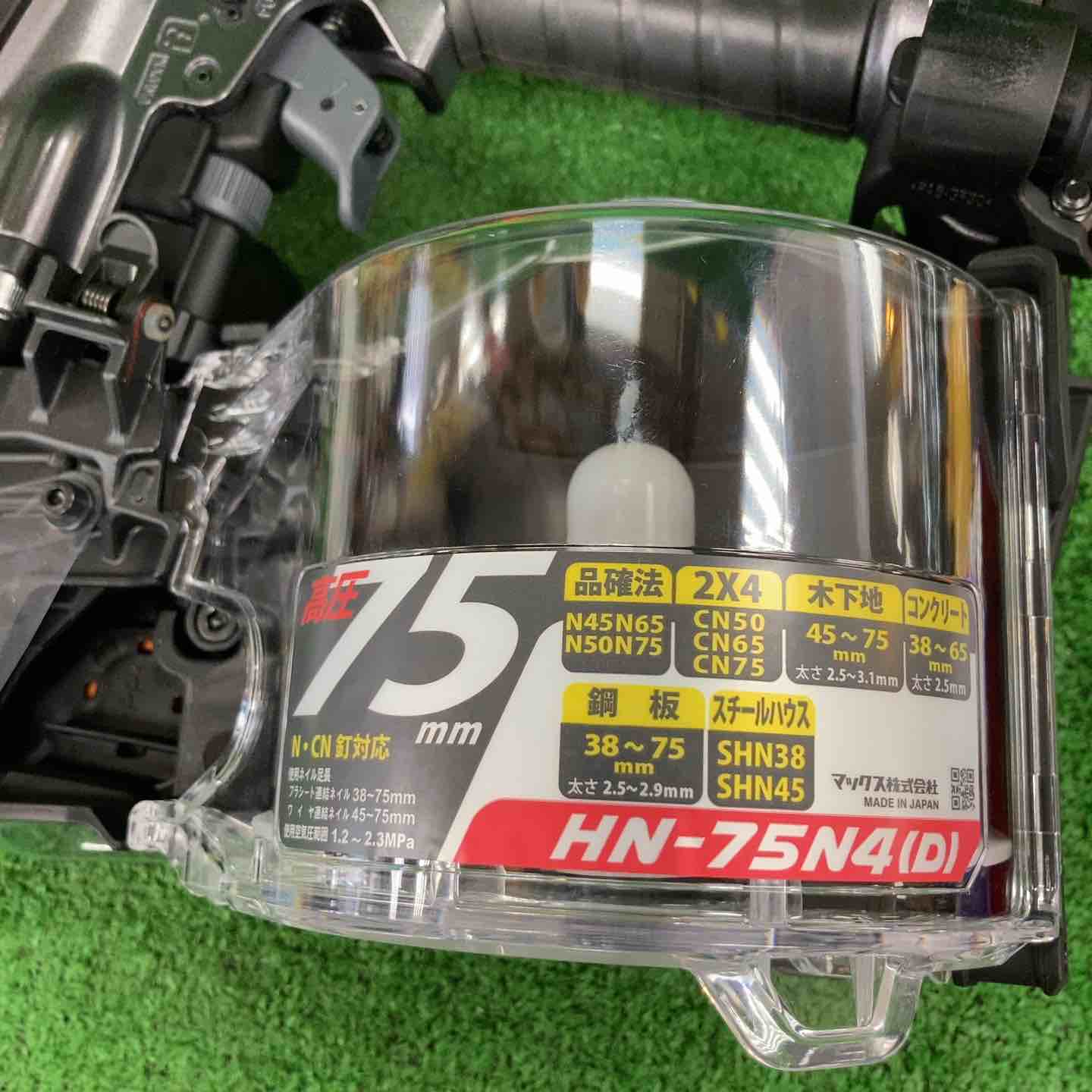 ☆マックス(MAX) 高圧エア釘打ち機 HN-75N4(D)-G【川崎店】 – アクト