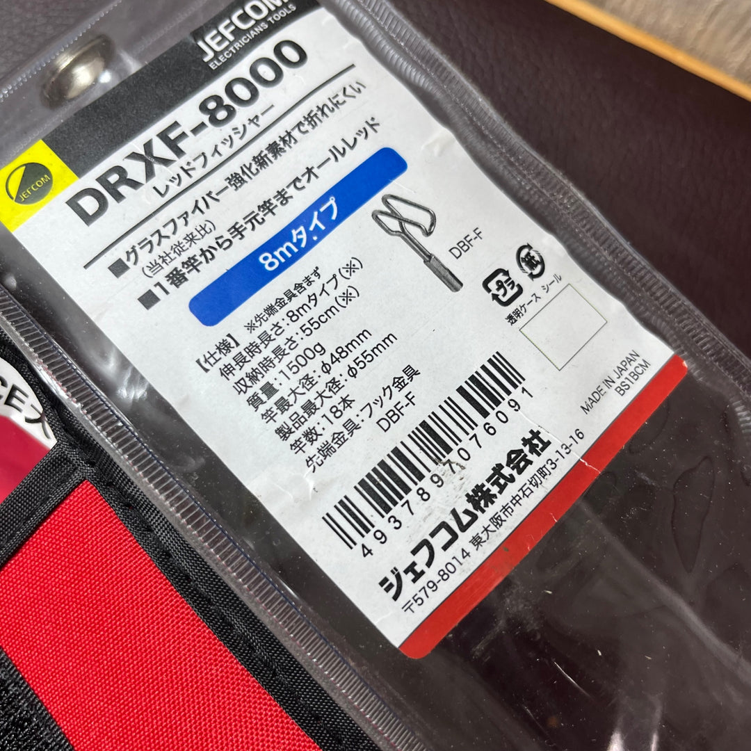 【中古美品】DENSAN レッドフィッシャー DRXF-8000【東大和店】