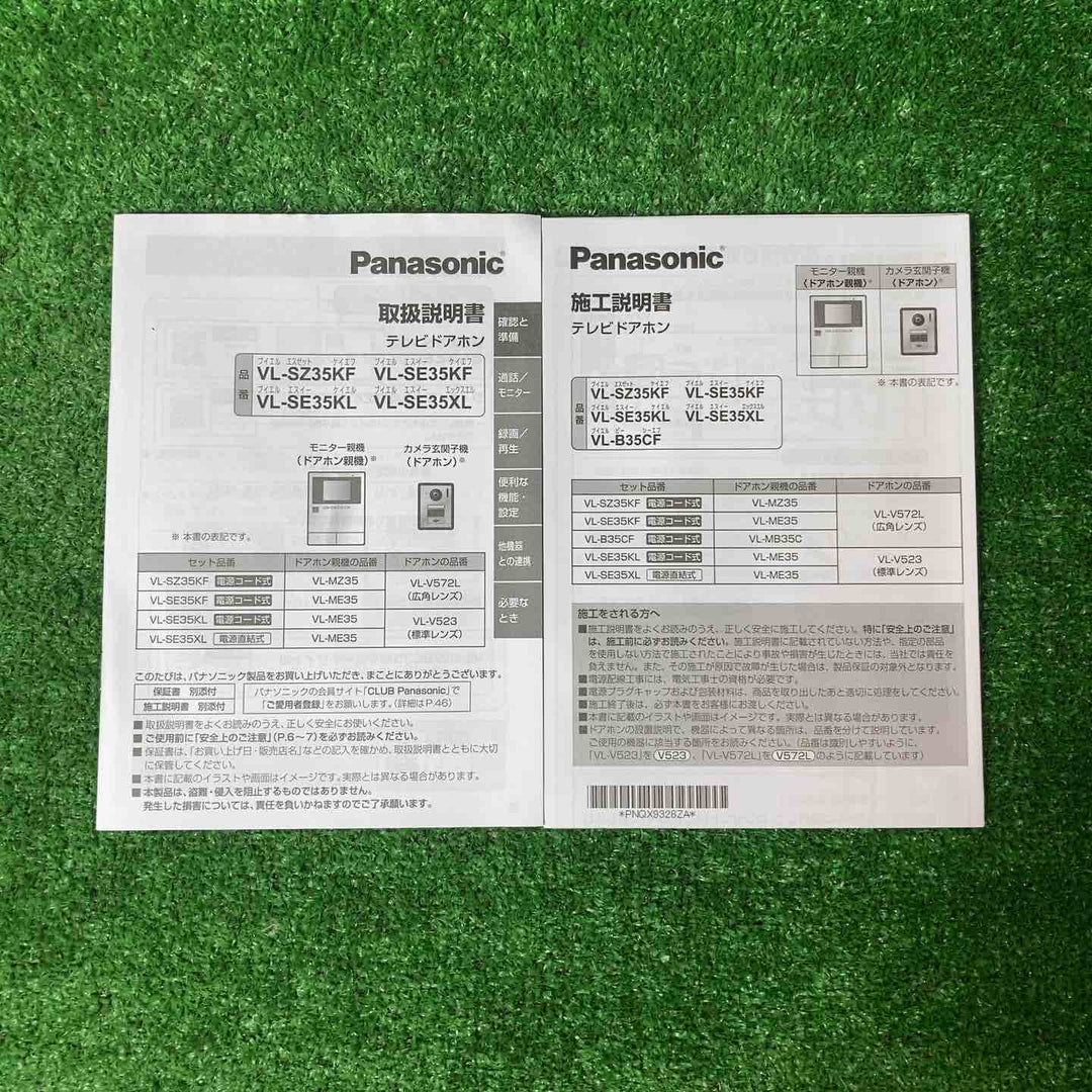 【未使用品】パナソニック/Panasonic テレビドアホン 2-2タイプ(電源コード式) VL-SZ35KF【岩槻店】
