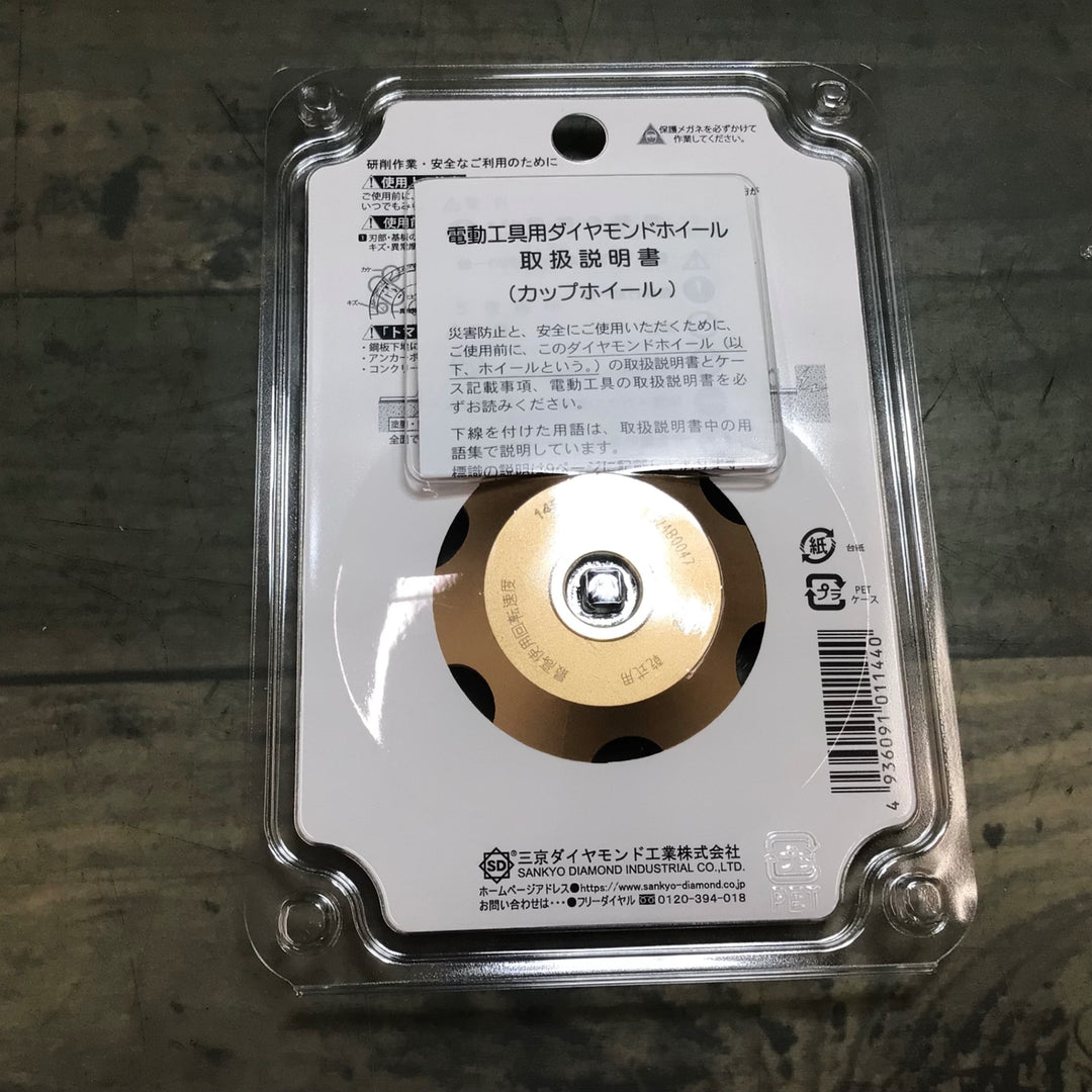【未使用品】〇三京ダイヤモンド工業 三京 トマックス9 塗膜はがし(厚膜用)　20枚セット【東大和店】